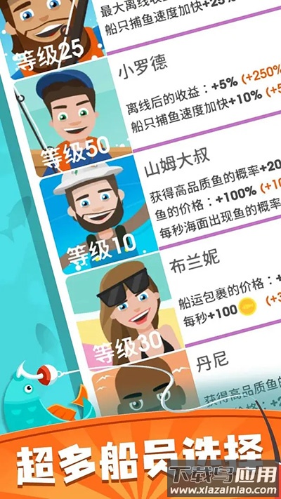 我叫钓鱼侠下载最新版截图3