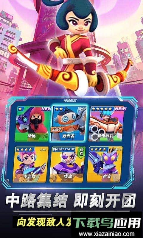 王者大团战最新版本截图1