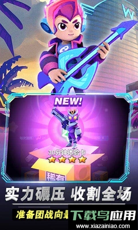 王者大团战最新版本截图2