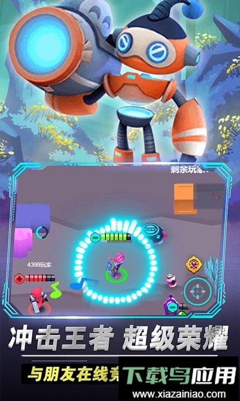 王者大团战最新版本截图3