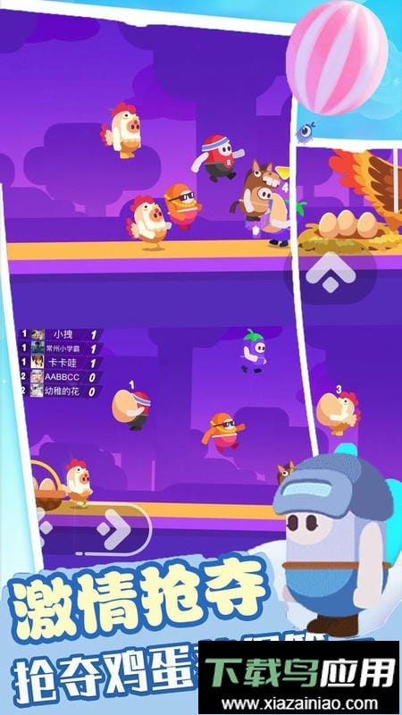 糖豆人吃鸡赛官方版截图1