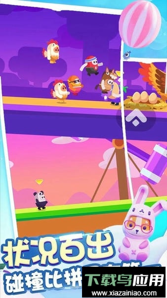 糖豆人吃鸡赛官方版截图2