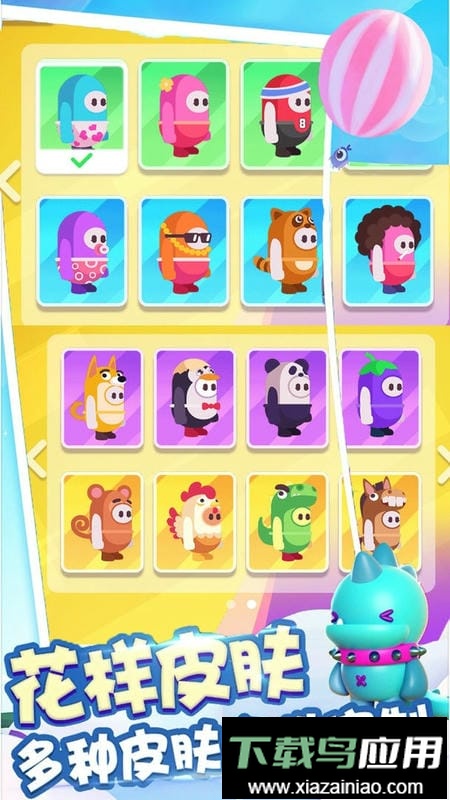 糖豆人吃鸡赛官方版截图3