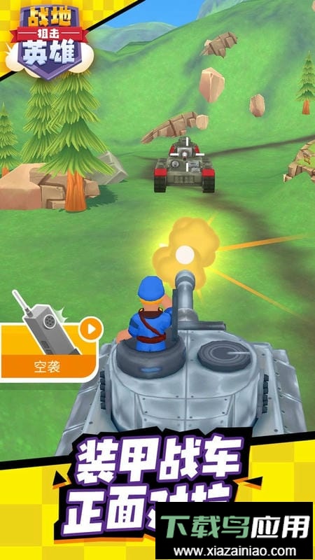 战地狙击英雄官方版截图2