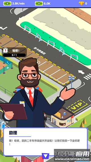 二手车大亨下载安装最新版截图4