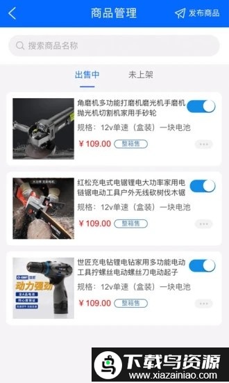 普呈商家版手机版最新版截图3