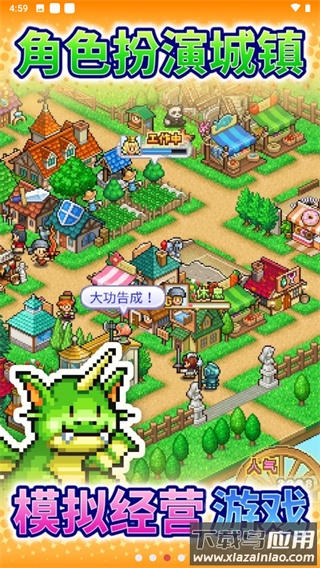 冒险村物语2汉化版下载最新版截图1