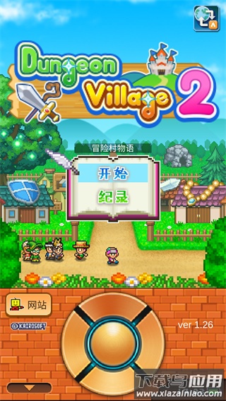 冒险村物语2汉化版下载最新版截图2