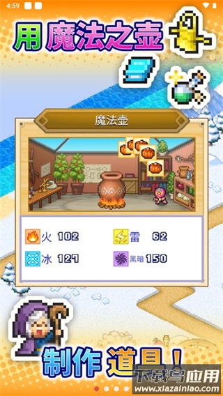 冒险村物语2汉化版下载最新版截图3