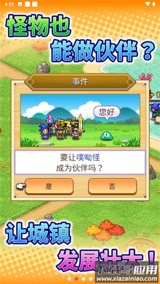 冒险村物语2汉化版下载最新版截图4