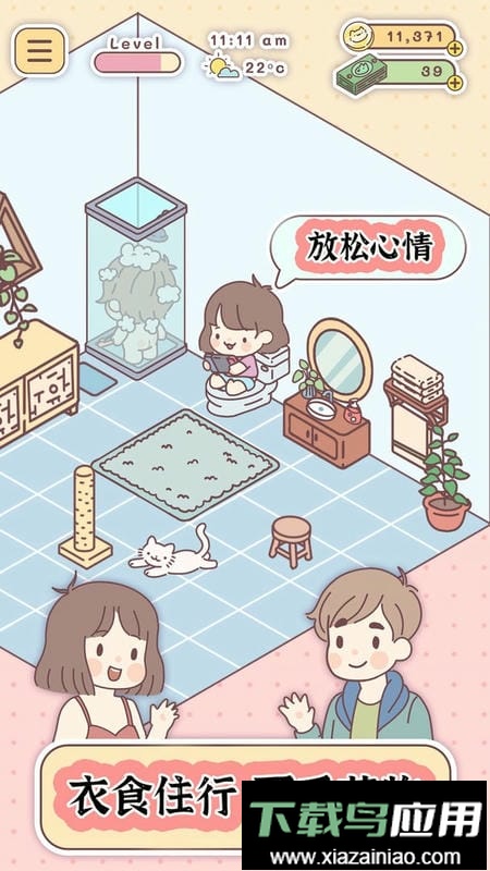 口袋旅行者官方版截图1