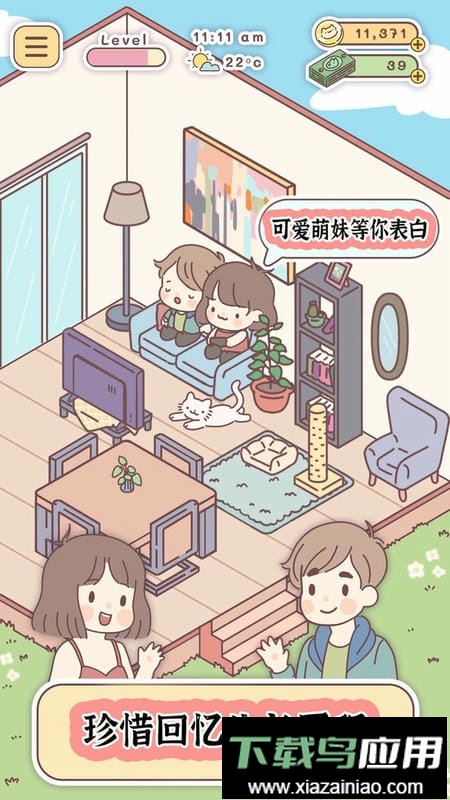 口袋旅行者官方版截图2