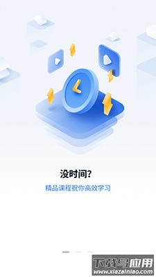 之了会计课堂app安卓版最新版截图1