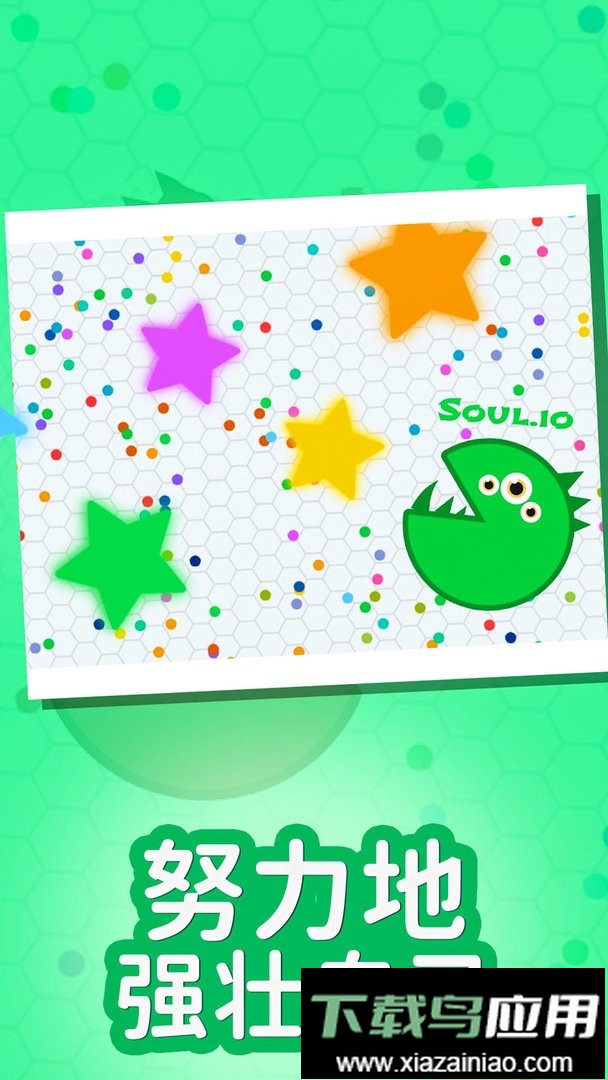 嘴巴特能吃官方版截图2