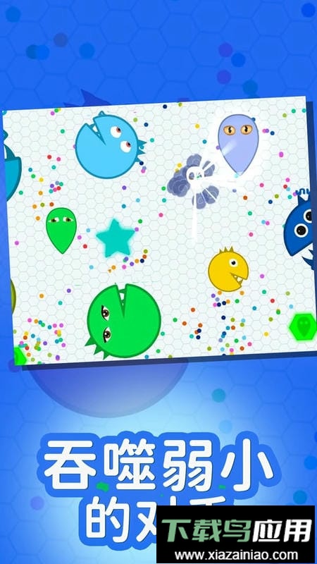 嘴巴特能吃官方版截图3