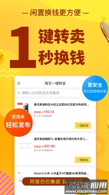 闲鱼网站二手市场app最新版截图1