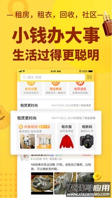 闲鱼网站二手市场app最新版截图4