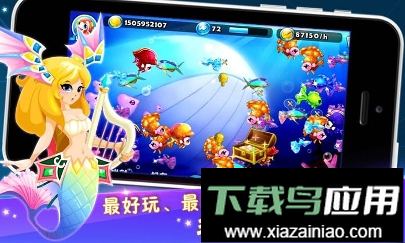 梦幻海底官方版最新版截图1