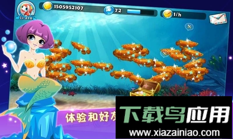 梦幻海底官方版最新版截图2