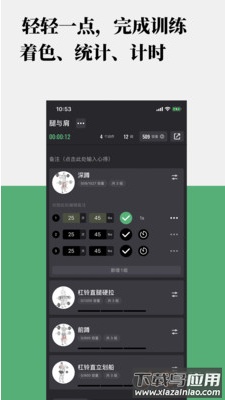 训记app最新版截图1
