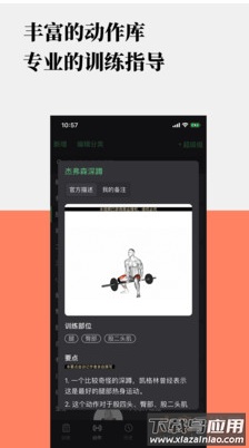 训记app最新版截图2