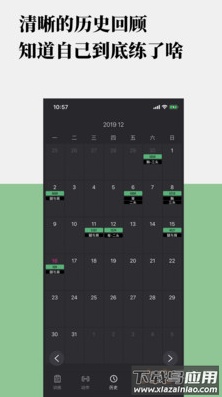 训记app最新版截图3