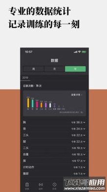 训记app最新版截图4