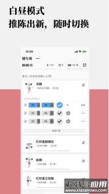训记app最新版截图5