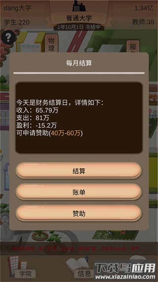 以校之名2下载安装最新版截图3