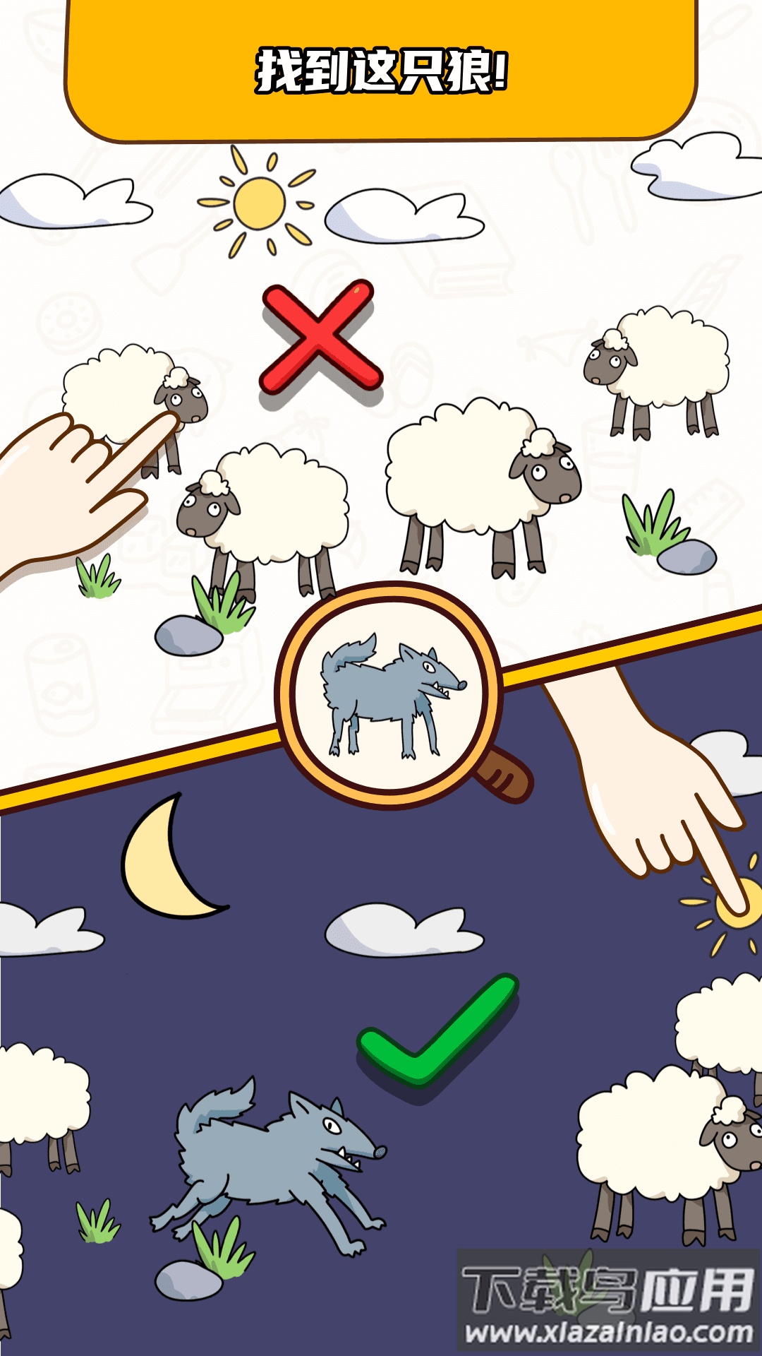 烧脑大师手游下载最新版截图2