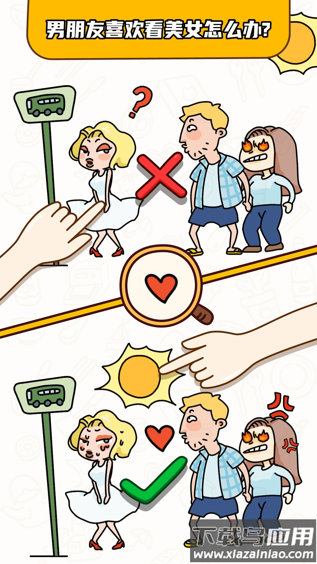 烧脑大师手游下载最新版截图4