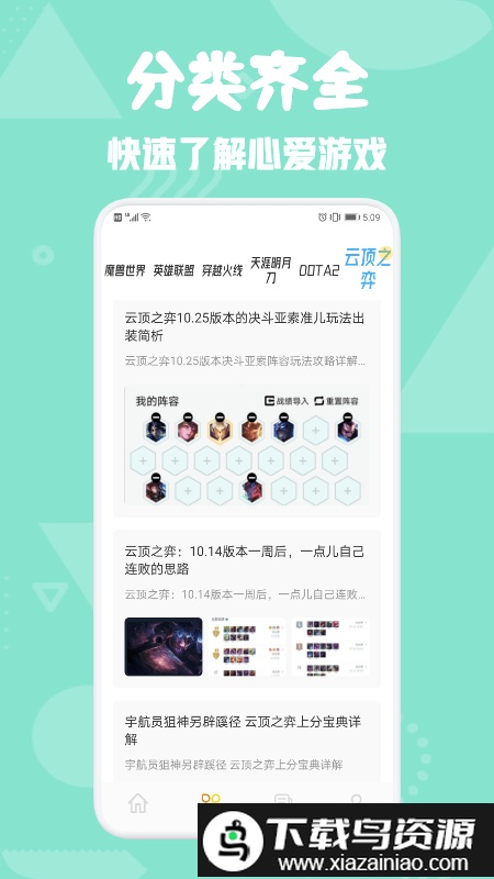 777乐园手机版截图1