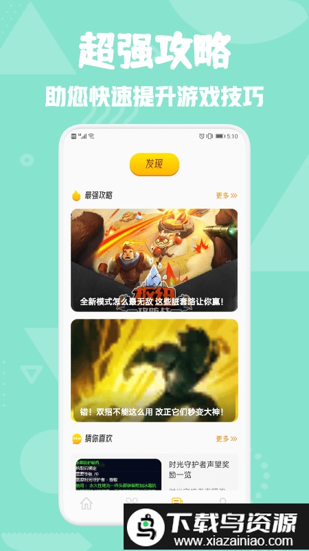 777乐园手机版截图2