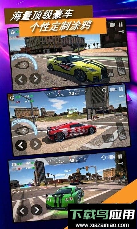 头号公路官方版最新版截图2