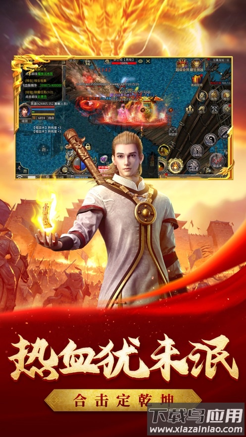 热血合击贪玩官方下载最新版截图1