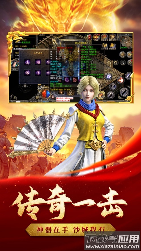 热血合击贪玩官方下载最新版截图2