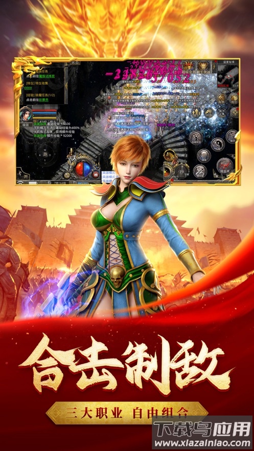 热血合击贪玩官方下载最新版截图3