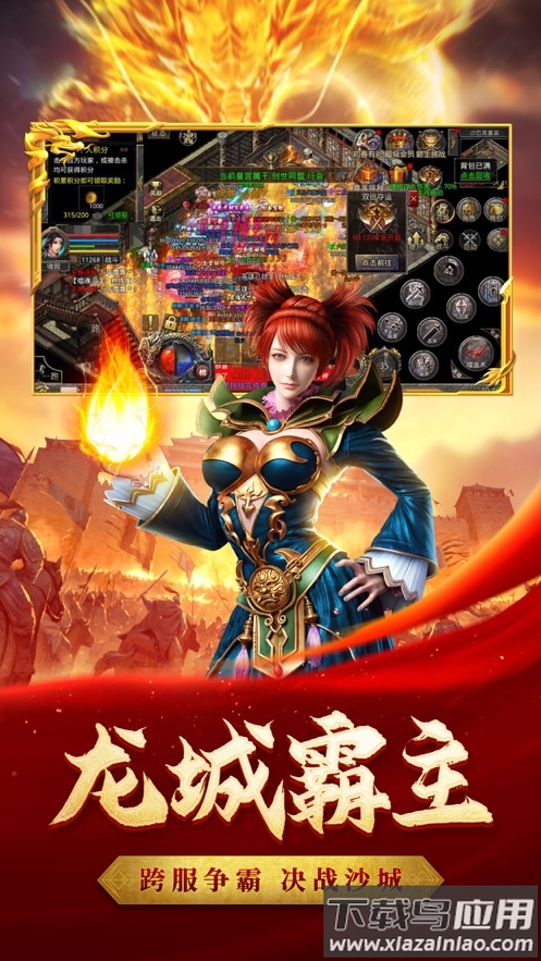 热血合击贪玩官方下载最新版截图4