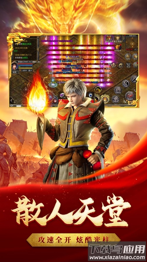 热血合击贪玩官方下载最新版截图5