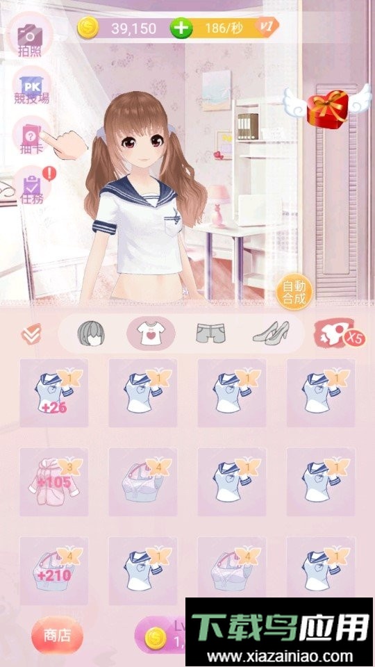 暖暖甜心换装官方版截图1