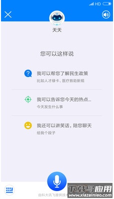 津云客户端下载app截图2