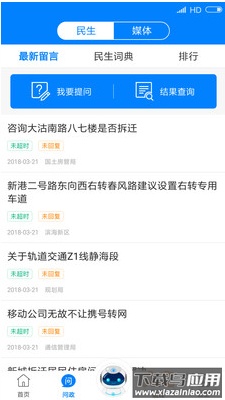 津云客户端下载app截图3