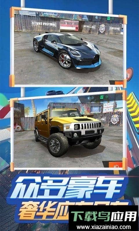 飞行汽车模拟器手游截图1