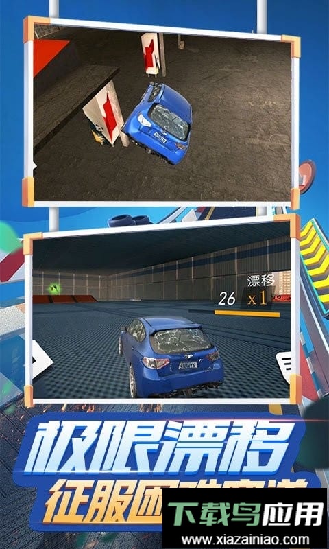 飞行汽车模拟器手游截图2