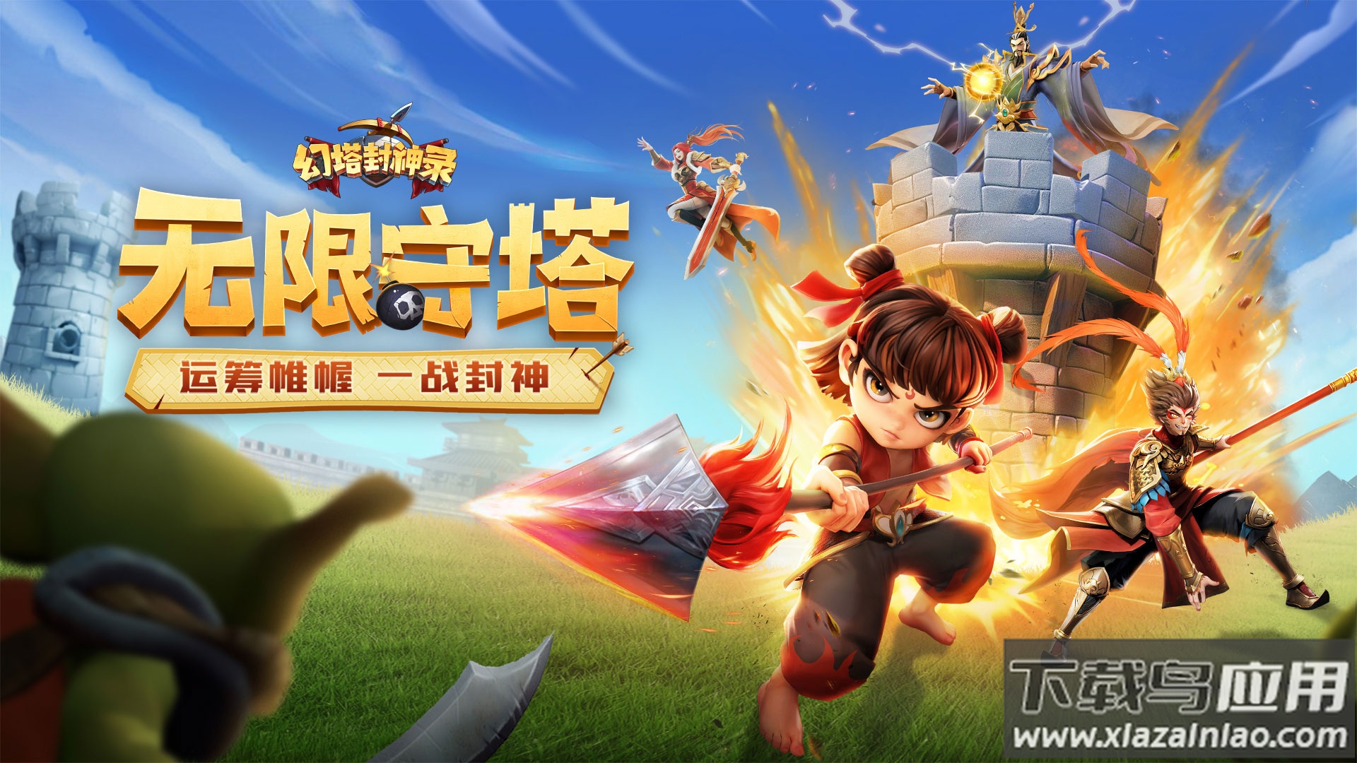 幻塔封神录官方下载最新版截图1