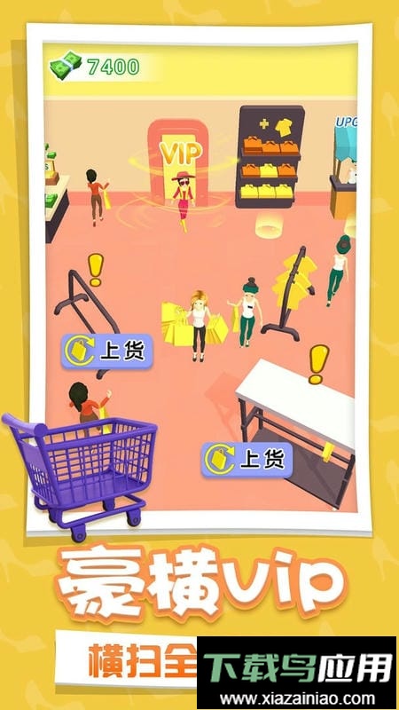 开个时装店手机版最新版截图1