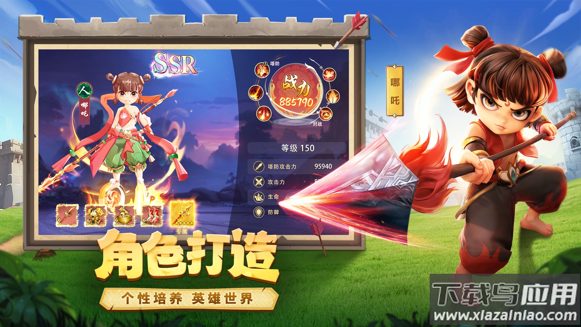 幻塔封神录官方下载最新版截图2