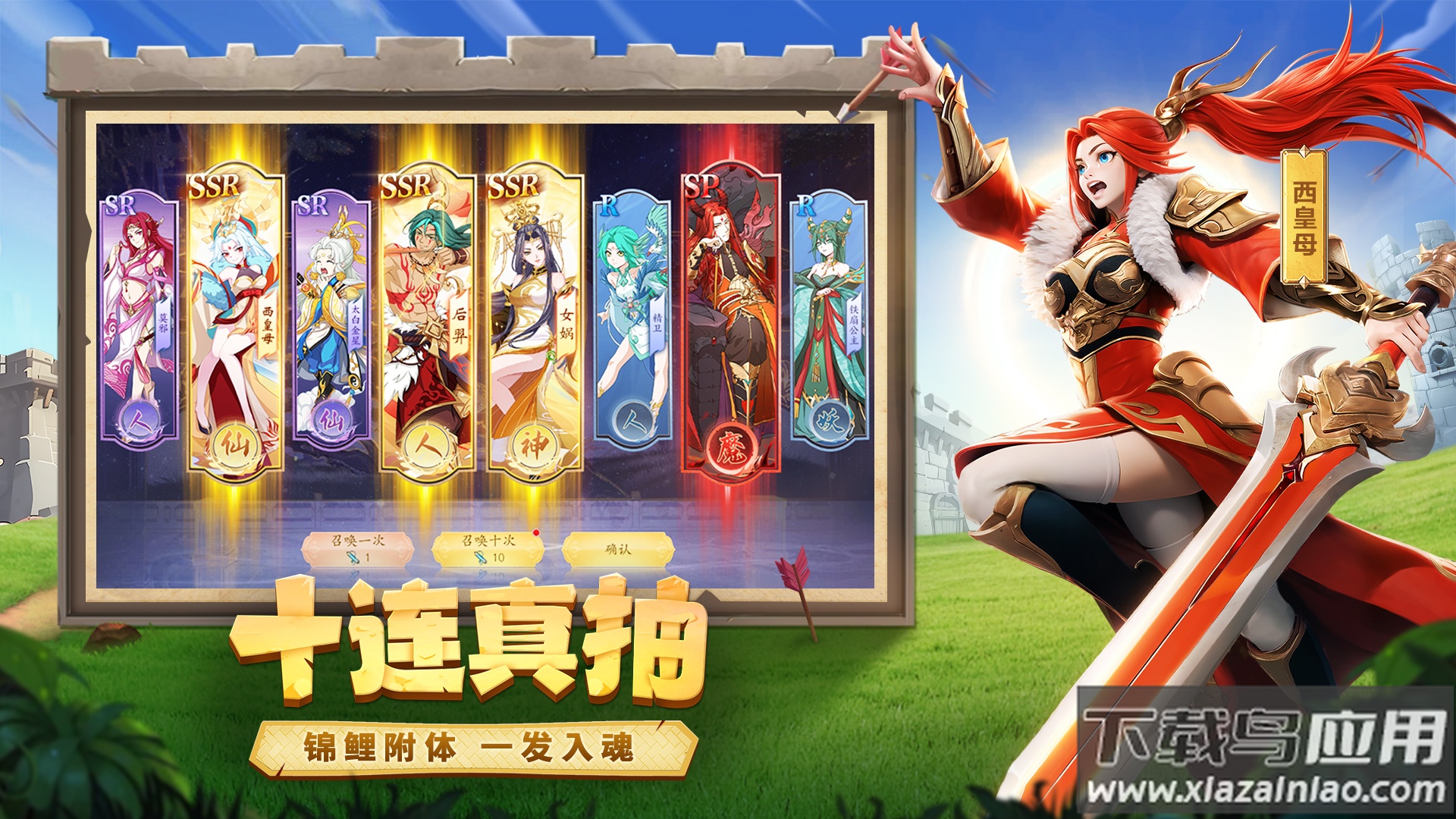 幻塔封神录官方下载最新版截图5