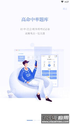 考呀呀题库app免费版截图1