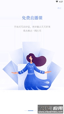 考呀呀题库app免费版截图2